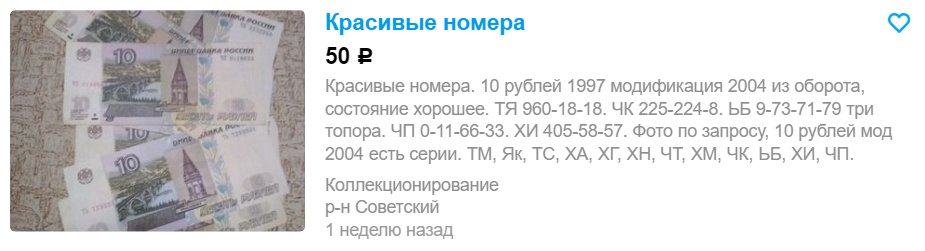 seospage's tweet photo. The cost of a car with a beautiful number is several times lower than the cost of the most beautiful number. The price for such beauty starts from 10 thousand and goes up to 10 million rubles per room.
#beautifulnumber #ideasforbusiness
https://t.co/zohChlUEv7 https://t.co/OKxYUPD0Pa