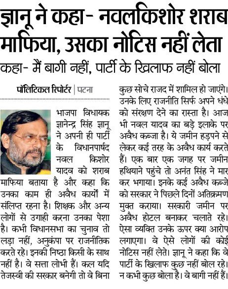 TejYadav14's tweet photo. चोर-उचक्कों का ये दोनों गैंग बिहार के विकास, राज्य की गरिमा और जनमानस की ज़िंदगी को रसातल में पहुँचा दिया है..? 

इन बेईमानों, लूटेरों को न तो कोई लाज है और ना ही शर्म..!

अब ये कहना जायज है कि बिहार में गाँजा, चरस, अफ़ीम, दारू के तस्करों और नौटंकीबाज़ों की सरकार है..!! https://t.co/uqb2XymQUr