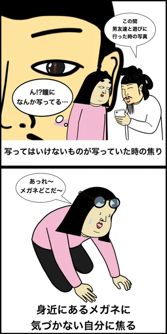 焦る時あるある 