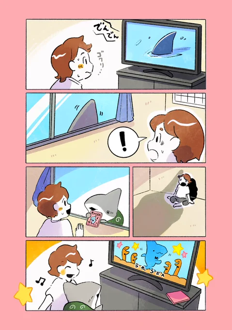 子ザメとテレビ 