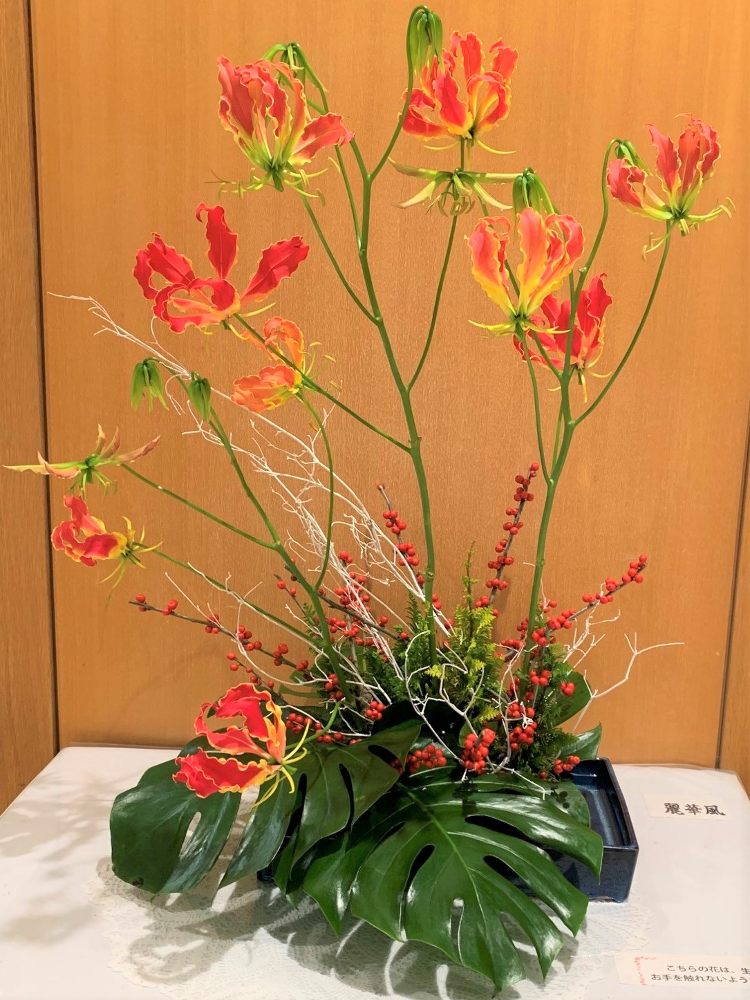 成田赤十字病院 お久しぶりの当院華道部の作品です 今週のお花は ウメモドキ グロリオサ モンステラ ヒバです ウメモドキの 花言葉は 知恵 明朗 強運 深い愛情 です 成田日赤 成田市 ハートラちゃん T Co Q0djxfzcyo