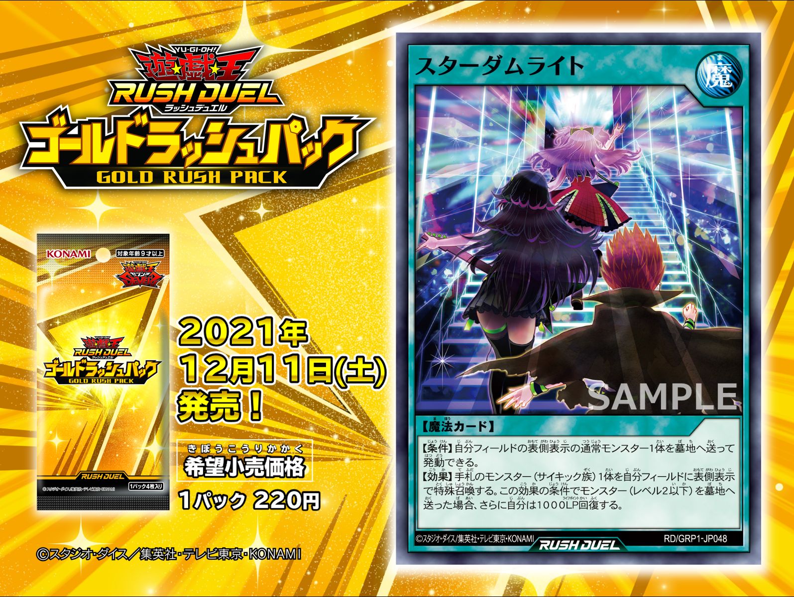PSA10 キャンメロディ　ゴールドラッシュ　遊戯王ラッシュデュエル　② Amazon.co.jp: 遊戯王 ラッシュデュエル CAN-Melo：D
