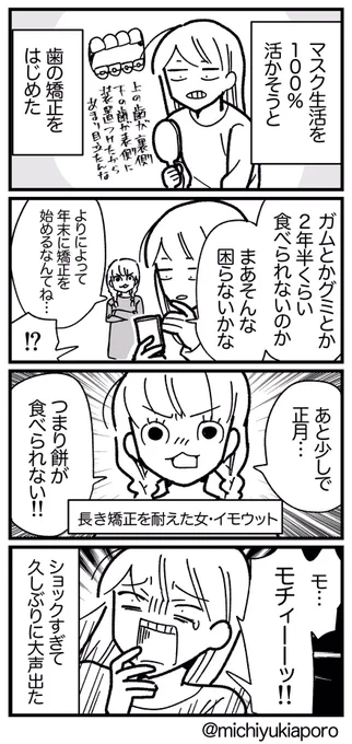 さよなら私のハッピーニューイヤー… 