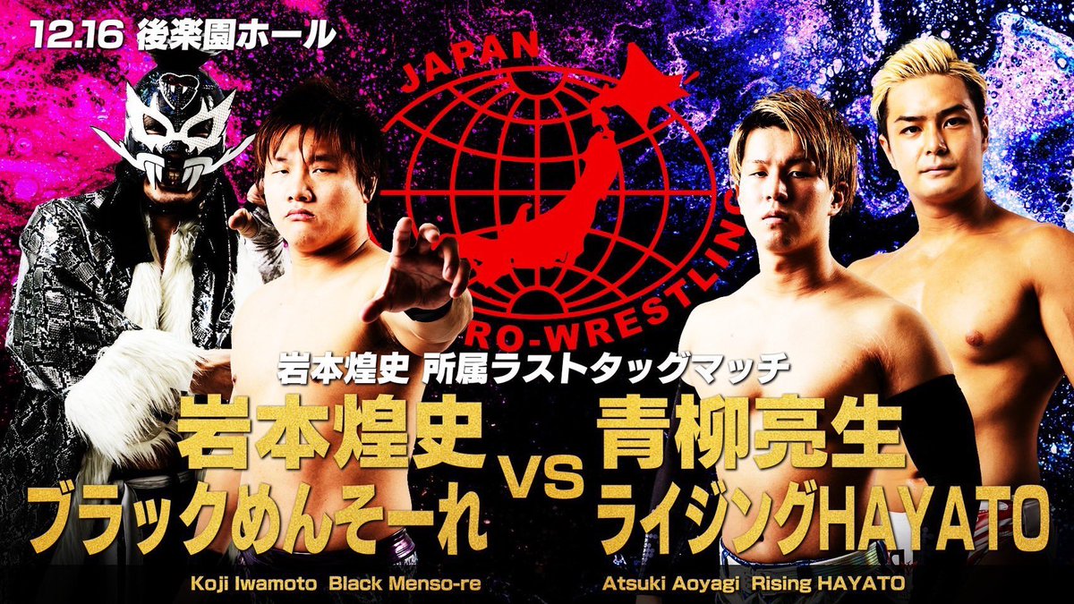 k_i_prowrestler's tweet photo. 自分の残された試合はあと２つ

13日名古屋スポルティーバでの #エイト興行
16日所属ラストマッチ

プロレスを始める時に課した自分の目標
それを30歳までに達成出来なかった。
達成出来なかった時はこうするとずっと決めてました。
自分が自分と約束をしたケジメをつけます。

#ajpw https://t.co/ttuuIXf9Py