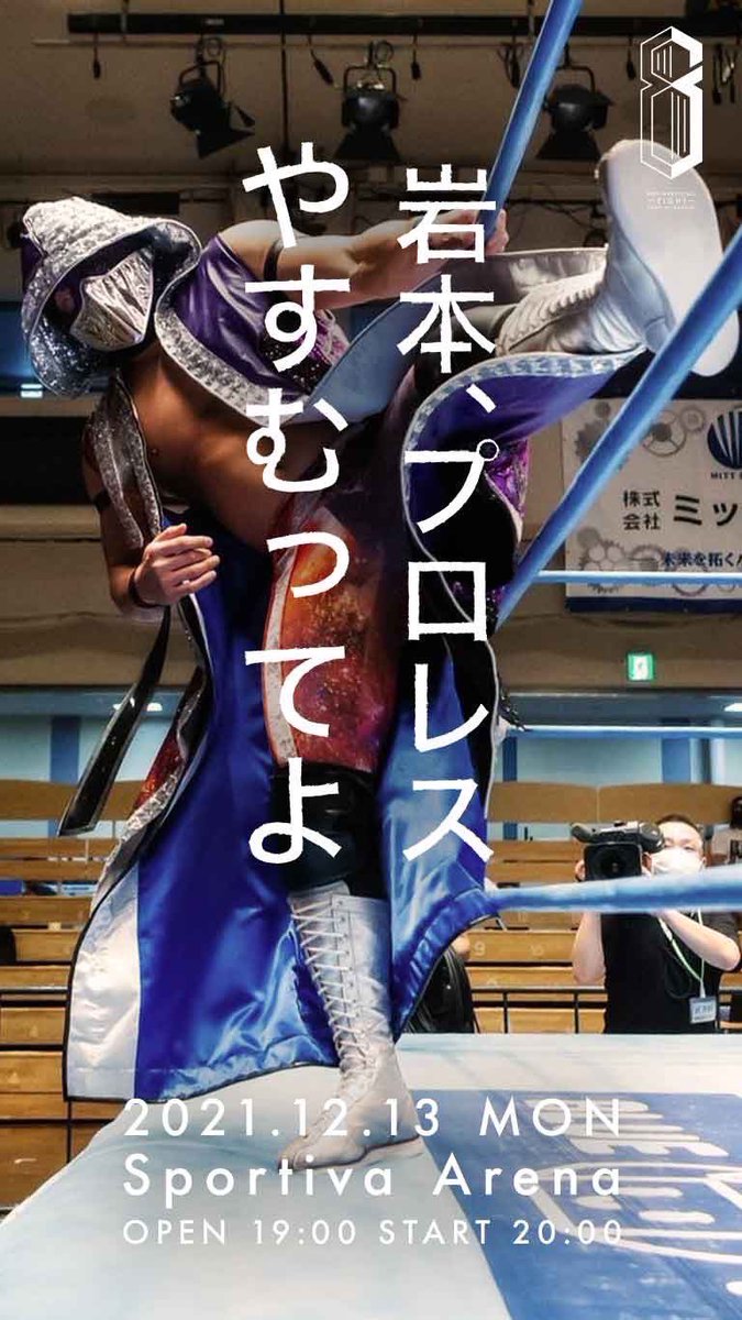 k_i_prowrestler's tweet photo. 自分の残された試合はあと２つ

13日名古屋スポルティーバでの #エイト興行
16日所属ラストマッチ

プロレスを始める時に課した自分の目標
それを30歳までに達成出来なかった。
達成出来なかった時はこうするとずっと決めてました。
自分が自分と約束をしたケジメをつけます。

#ajpw https://t.co/ttuuIXf9Py