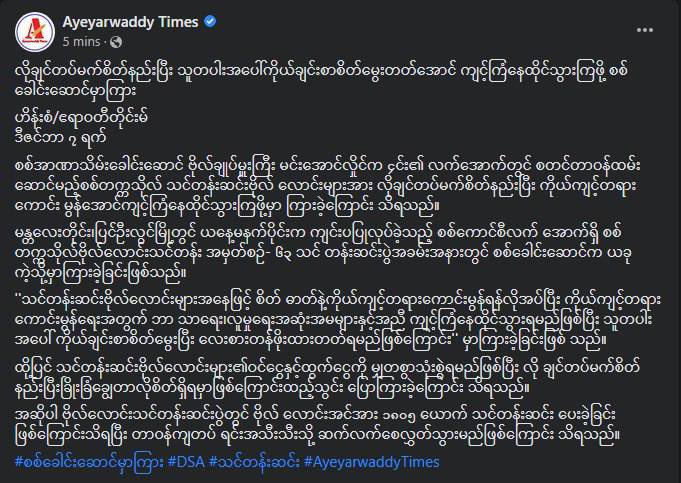 The fascist leader MAL in a speech encouraging the cadets to be "less greedy, have empathy, good morals as well as to balance income &amp; expenses".  #Dec7Coup  #WhatsHappeningInMyanmar