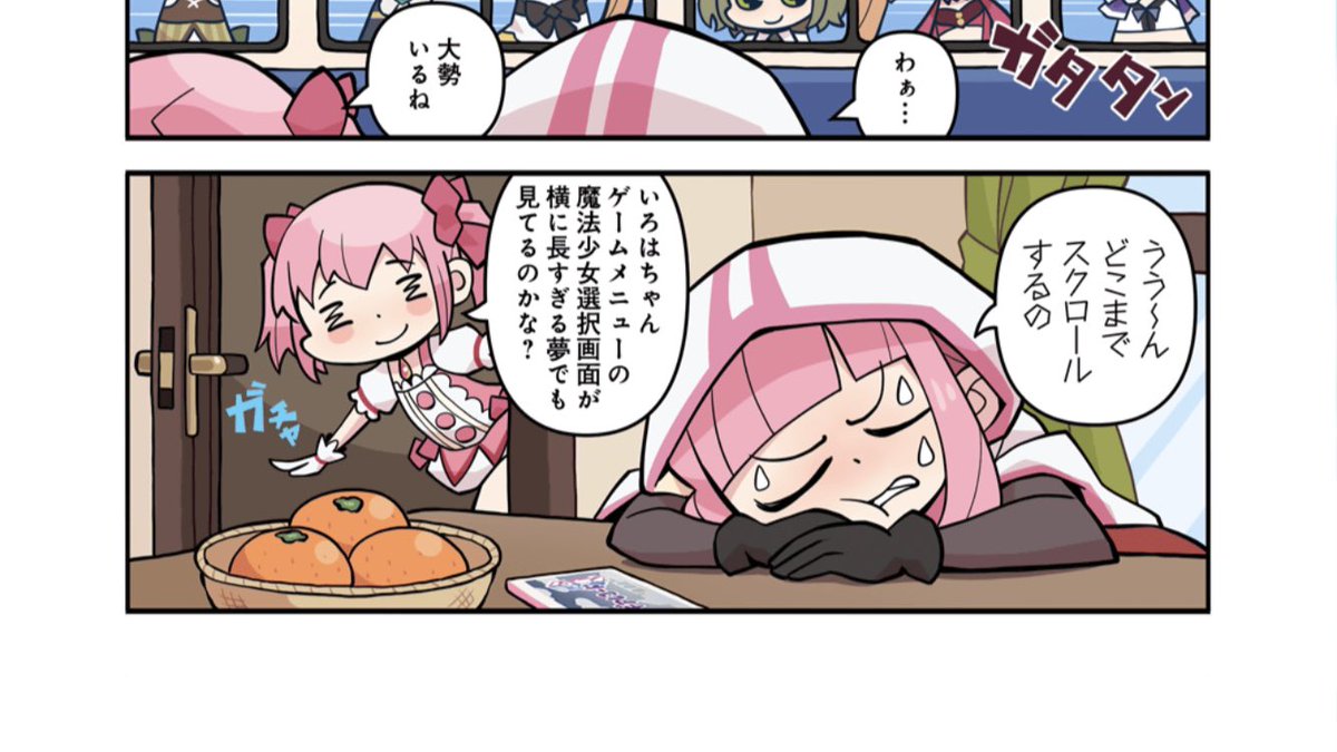 横に長いのはいいけど毎回先頭にリセットされるのがうんこだと思う 