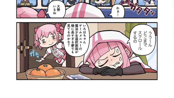 横に長いのはいいけど毎回先頭にリセットされるのがうんこだと思う 