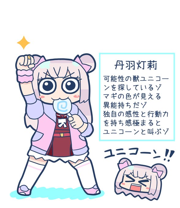 グラン・エプレ ガバガバ解説⑤
丹羽灯莉(たんばあかり)
#アサルトリリィ_FA 