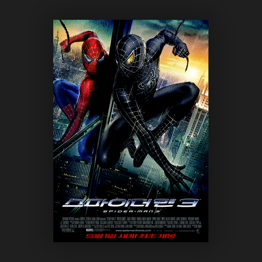 ⠀⠀ 스파이더맨3(Spider-Man3, 2007) ⠀⠀ 피터의 영웅적 고뇌보다 샘 레이미 감독의 고뇌가 느껴지는 영화 리뷰: https://a-park.me/98 ⠀⠀ #스파이더맨3...