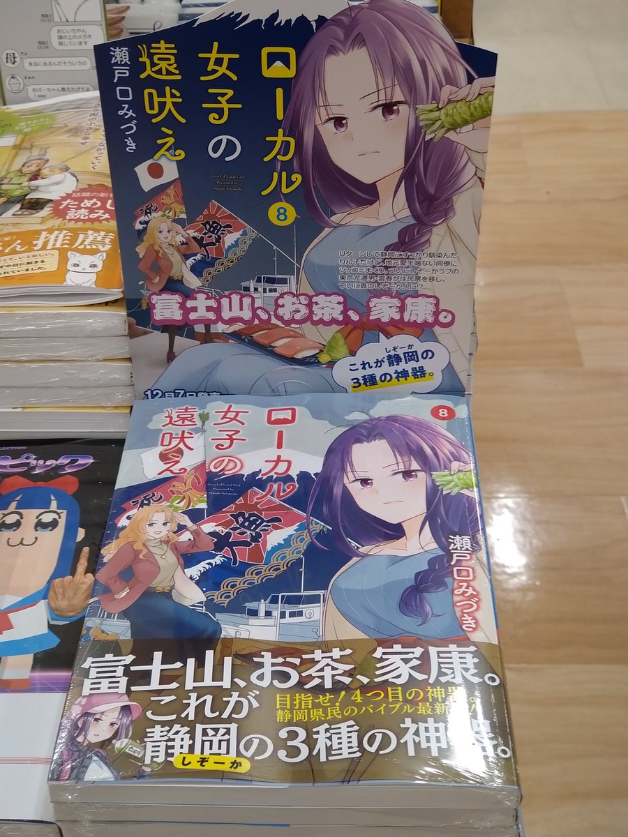 高評価の贈り物 ローカル女子の遠吠え 瀬戸口みづき先生直筆サイン色紙 その他 Hlt No