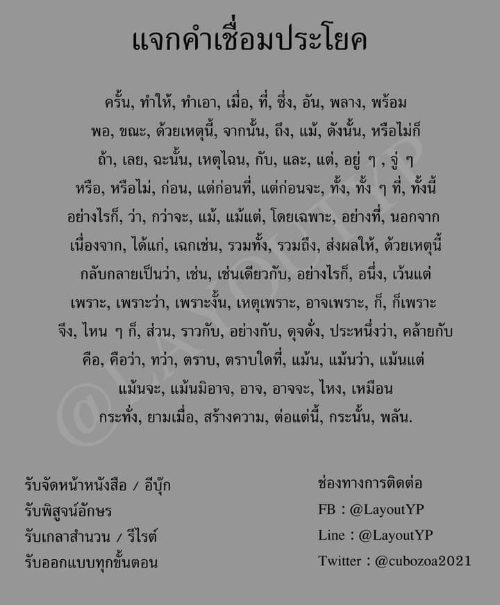 autumapln's tweet photo. เราว่ามันคงช่วยเหล่าไรท์เตอร์ได้ล่ะ https://t.co/6lZdieFpOk