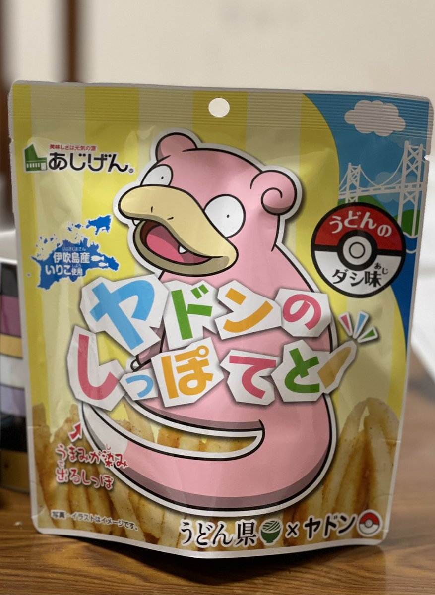 northpole_1998's tweet photo. 知り合いがお土産を買ってきてくれました。
うどんが有名な香川県。「うどん」と「ヤドン」のコラボお菓子。ヤドンの郵便ポストもあるようです。いつか行ってみたいですね〜。
#子供たちがポケモンマスターになるまで
#ポケモンのお土産 https://t.co/FskJQFtrAA