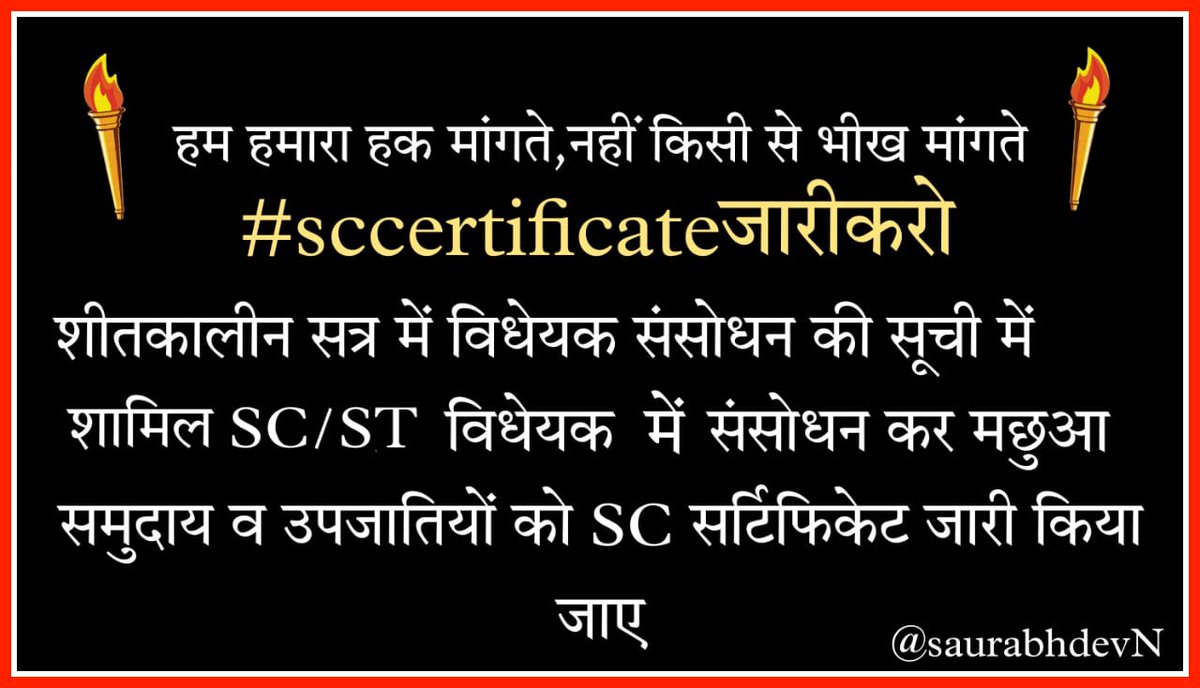 wadile_kumar's tweet photo. #sccertificateजारीकरो
@rashtrapatibhvn @PMOIndia @narendramodi @amitshah @JPNadda @myogioffice @Praveen_Nishad @vpnishadsp @JPNishad_Bjp @JPNishadBJP @BJP4UP @sonofmallah @ghulamnazad @bstvlive @ANI @aajtak @rajyasabhatv @LokSabhaSectt @MVenkaiahNaidu
 https://t.co/izEATlENzS