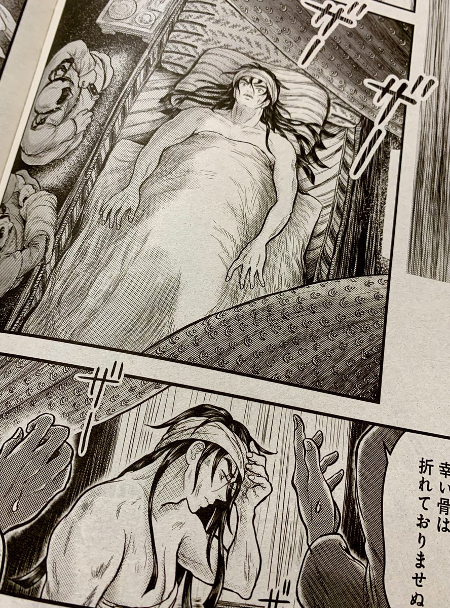 【連載第30回のお知らせ】『ペルシャの幻術師』司馬遼太郎さん原作の漫画 30回目が「週刊文春」12/9号に掲載されています
幻術師アッサムに翻弄されるボルトル…
 #ペルシャの幻術師
 『ペルシャの幻術師1』単行本は12/15発売予定です。ちょっと大きめA5版、カバーのマットの手触りも心地良いです 