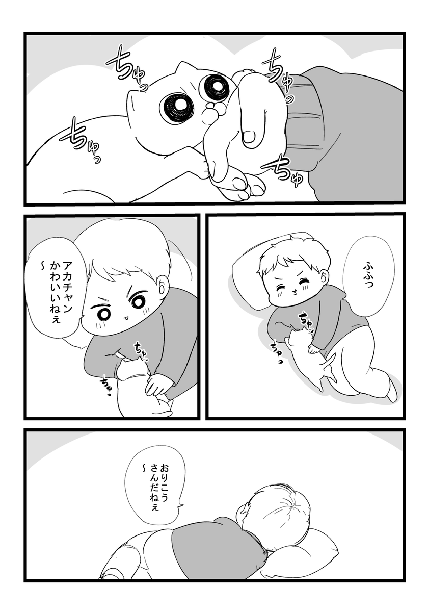 🐱(ピュア)×👦(ピュア)=∞ 