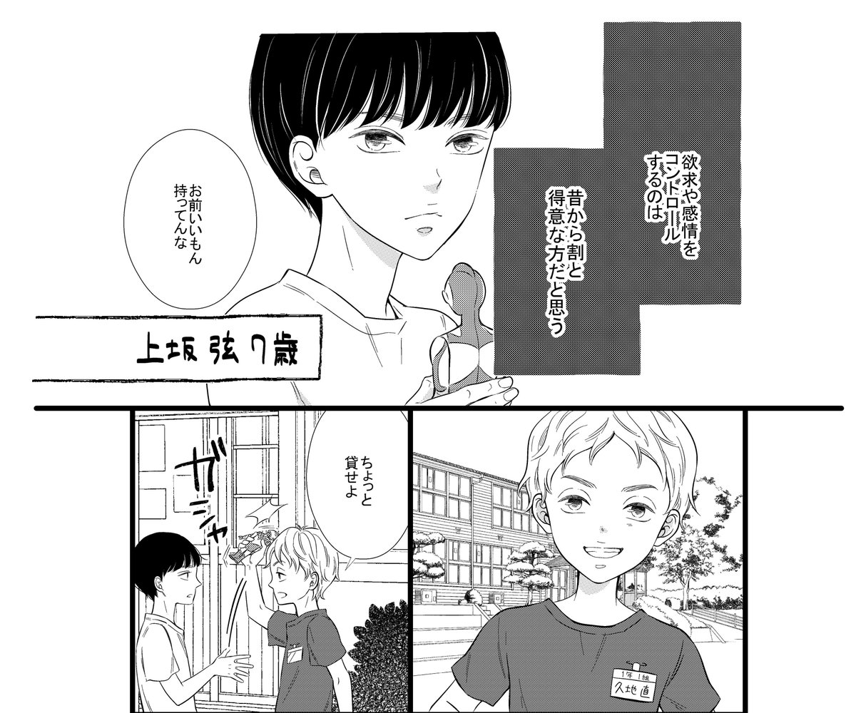 藤田みお Miofujita07 さんのマンガ 23作目 ツイコミ 仮