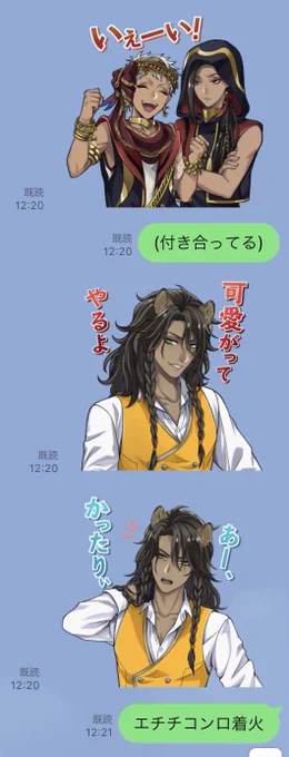 スタンプ楽しい 
