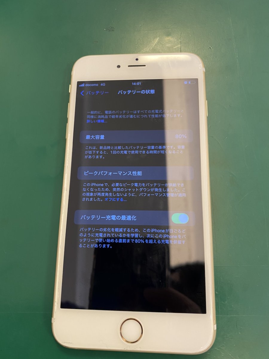 uphone_iphone's tweet photo. iPhone6sp バッテリー交換
本日は、バッテリーの減りが激しいとの事で、交換作業を行いました。バッテリーの劣化などが原因で発火する例もあるので、iPhoneの膨らみなどが見られた場合はご相談ください!
#iPhone6sp #バッテリー #修理 https://t.co/L8reGZwSjk