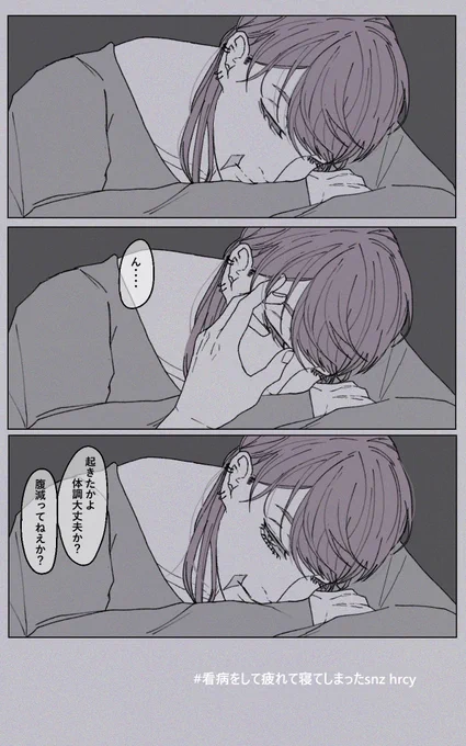 #tkrvプラス   snz hrcy に看病される 