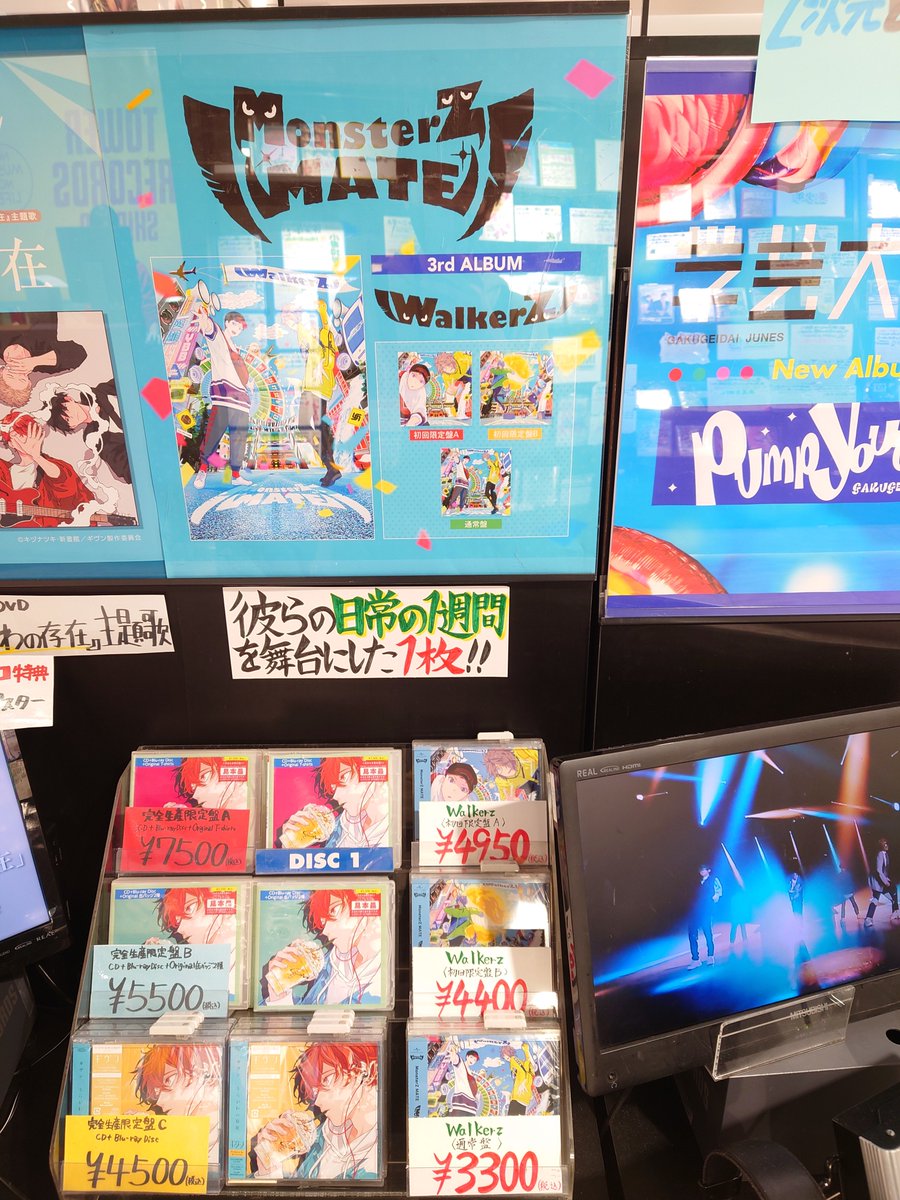 TOWER_Shibuya's tweet photo. 【#タワ渋アニメ部】
本日入荷！！
MonsterZ MATE  3rdアルバム
「#Walkerz」

■タワレコオリジナル特典
缶バッジ2個セット

彼らの日常の1週間を舞台にしたコンセプトアルバム✨

ぜひお聞きください😆
4Fアニメコーナーにて展開中👍
(翔)
#MZM https://t.co/DF6qNRvS9U