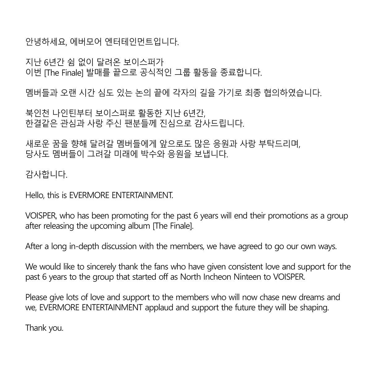 evermore_ent's tweet photo. [#NOTICE] 보이스퍼 팀 활동 종료 안내 https://t.co/CiaTqqPM8C