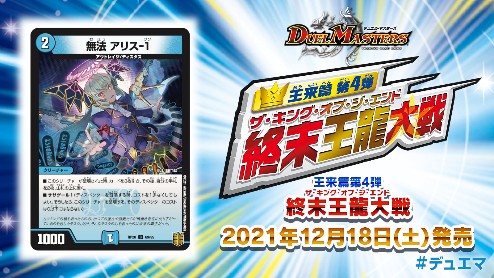 デュエル・マスターズ公式アカウント on X: デュエル・マスターズ公式アカウント on X: