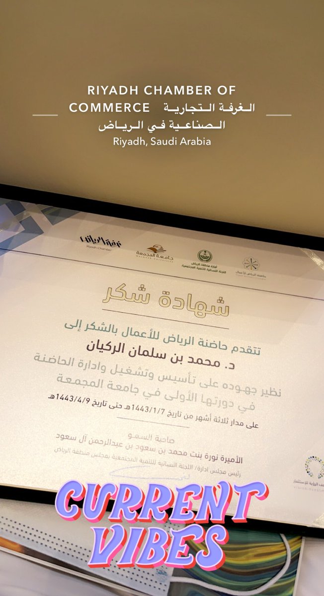 #حاضنة_الرياض