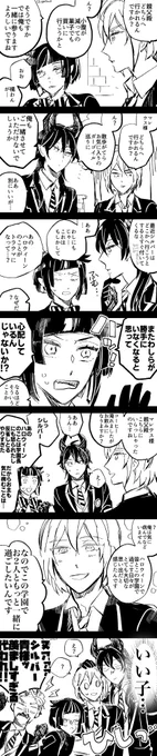 続スケモン後のシルバーくんです🎃 