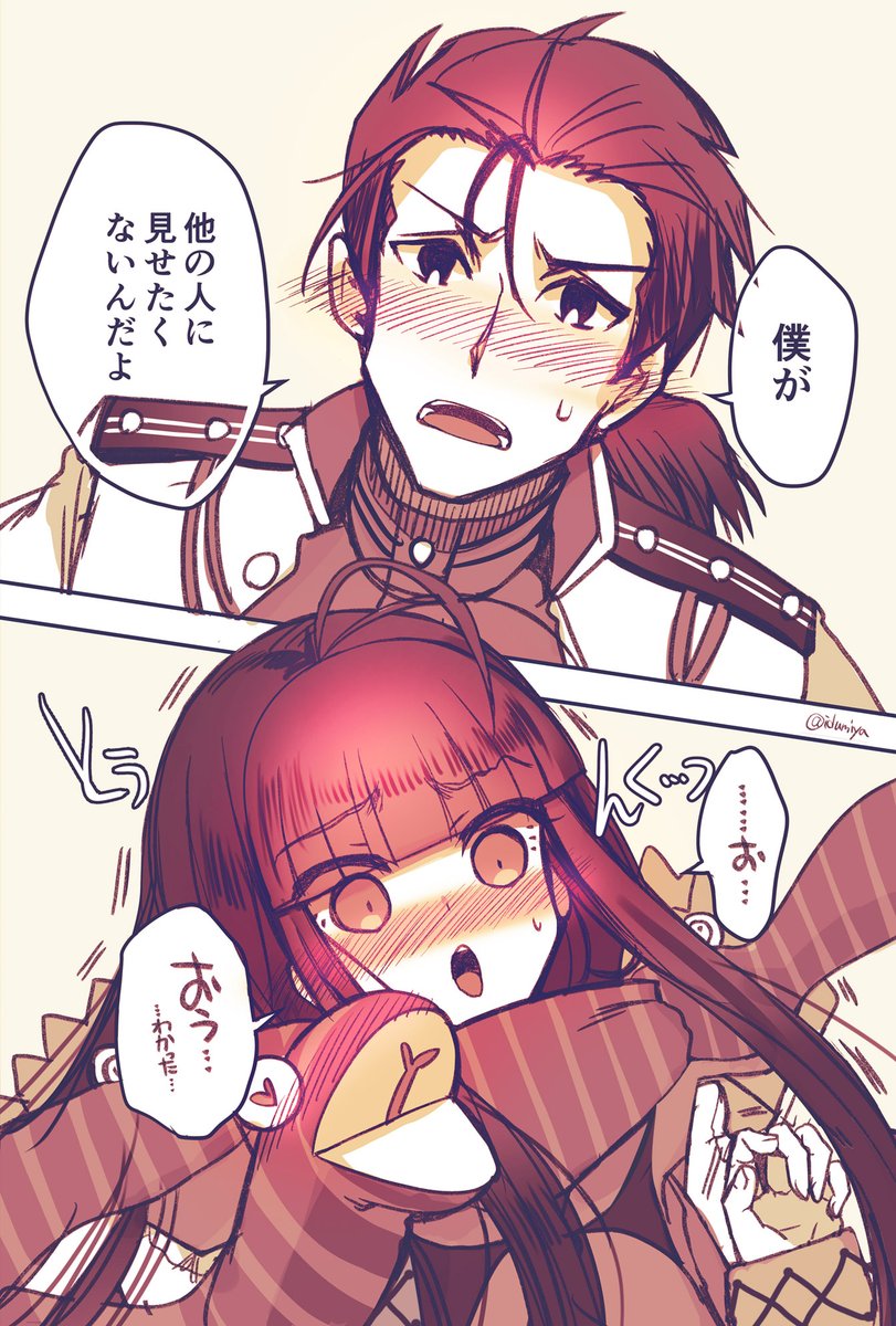 お竜さんのスカートは鉄壁だぞ #FGO 