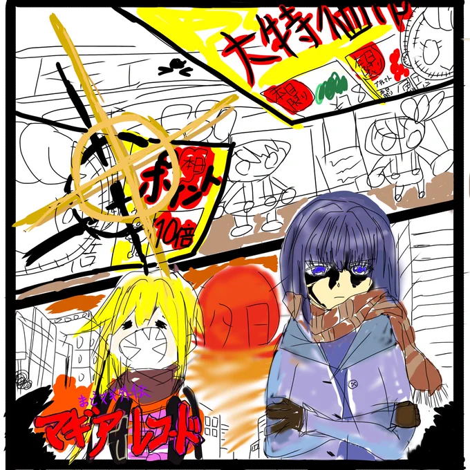着色を通して、ラフを蹴っ飛ばすんだよ!(構図に着色する愚者) 