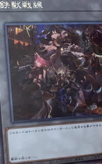 鉄獣戦線のトークンに『撃鉄を起こせ』って超かっこいい文が書いてあるんだけど、私の中で「撃鉄を起こせ」と言えばバラライカさんの「行こうか同志諸君、撃鉄を起こせ!」なので、多分あんな感じのノリなんだろうなと思う… 