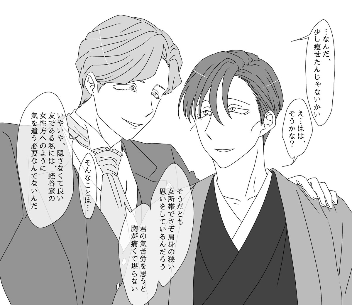 性転換 久枝

#蛭谷家物語 