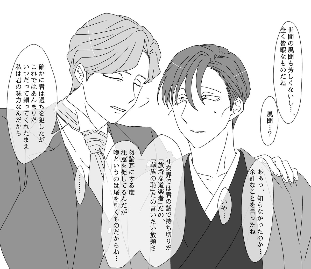 性転換 久枝

#蛭谷家物語 