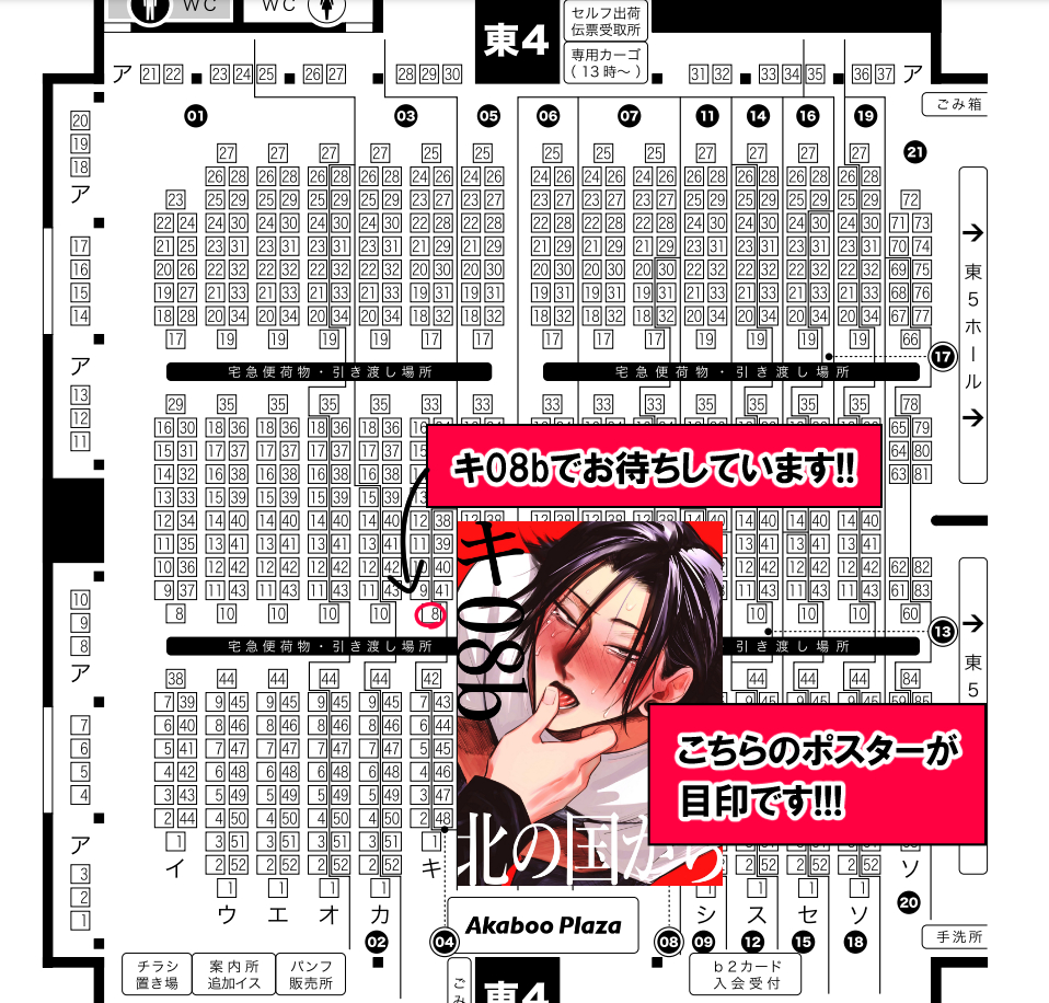 12/12DRのお品書きです!
Dozen Rose Fes .2021/俺達最強/12/12/東4キ08b/北の国から
【新刊セットについて】
当日の会場限定のノベルティ付き新刊セットです。(新刊二冊+アクスタ+不織布バッグ)
※会場限定のセットです。無くなり次第頒布を終了します。
※アクスタとバッグの個別頒布はありません。 