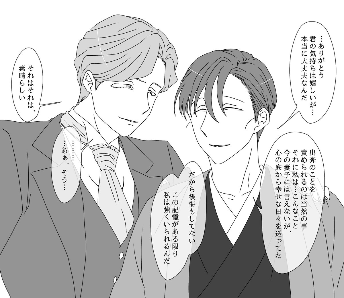 性転換 久枝

#蛭谷家物語 
