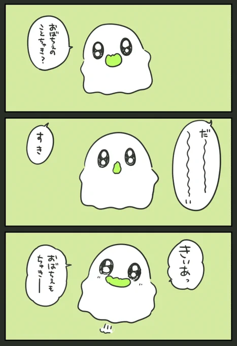 しりたい #漫画 #オリジナル #創作 #おばちぇ https://t.co/psOCGCsMmV 