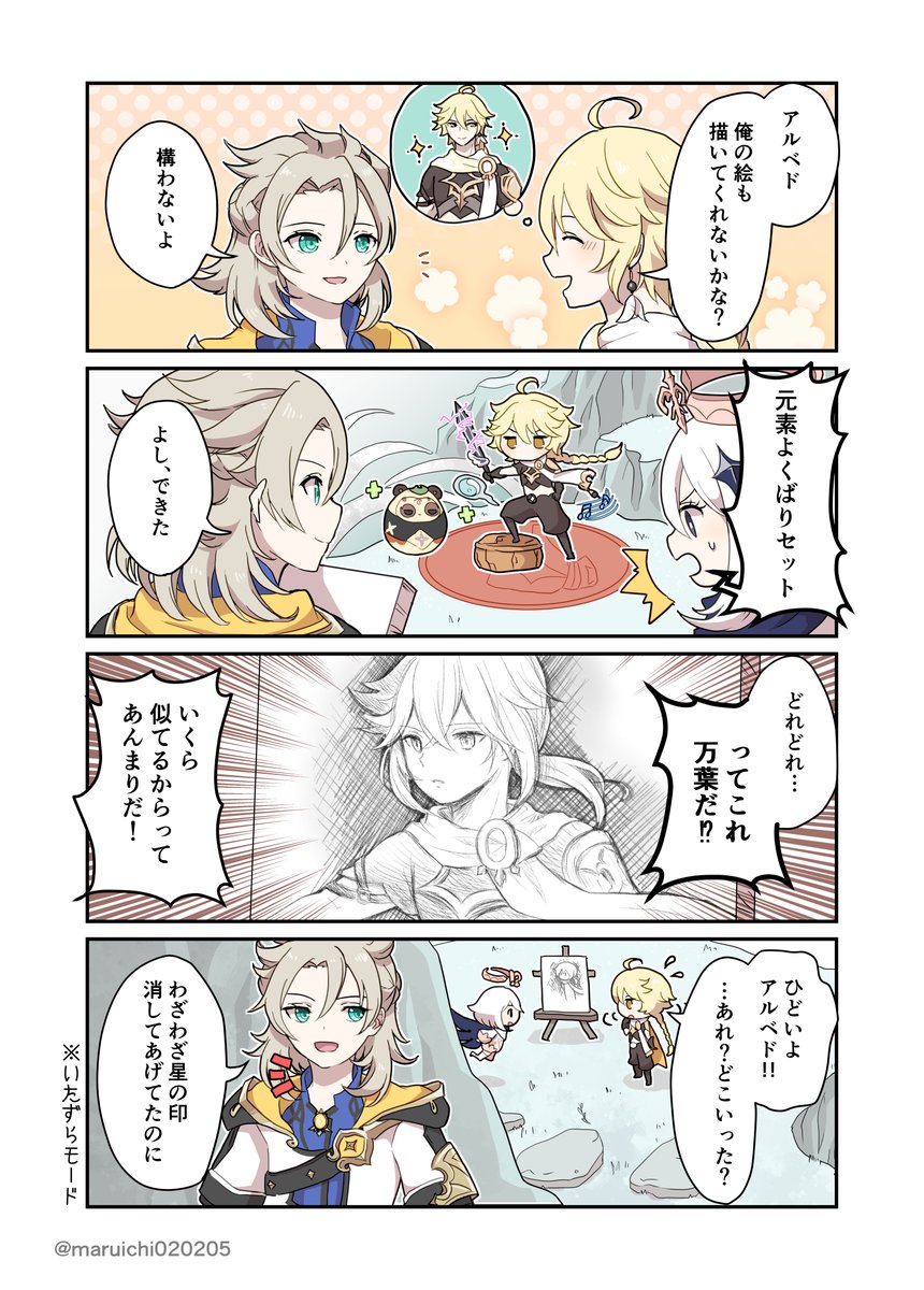 まるっち🌻 on X: まるっち🌻 on X: