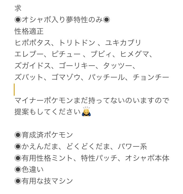 夢ハネッコ Twitter Search Twitter
