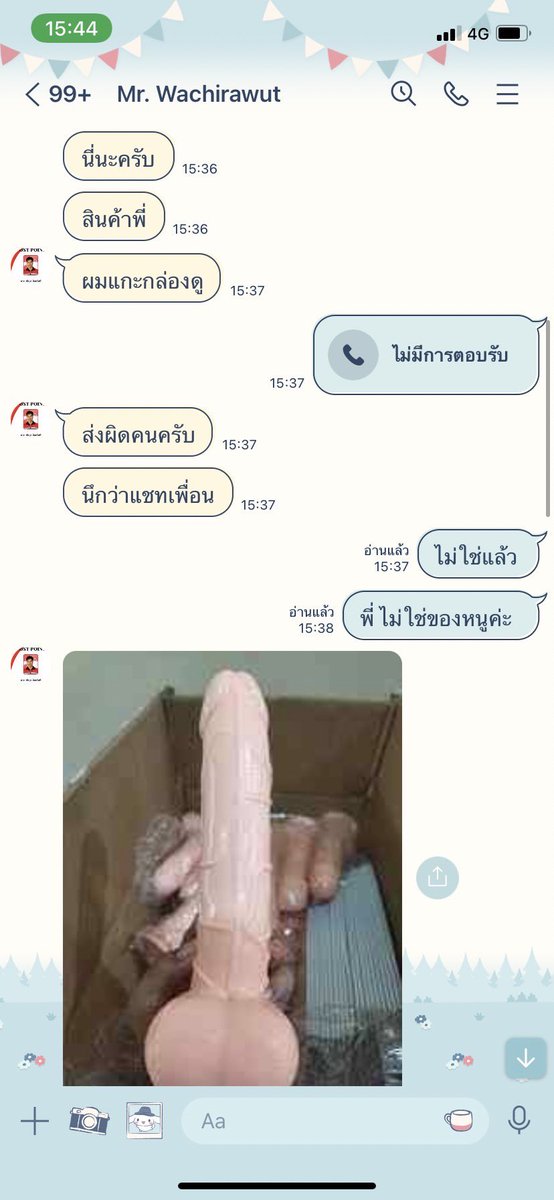 ผักหวาน tweet media