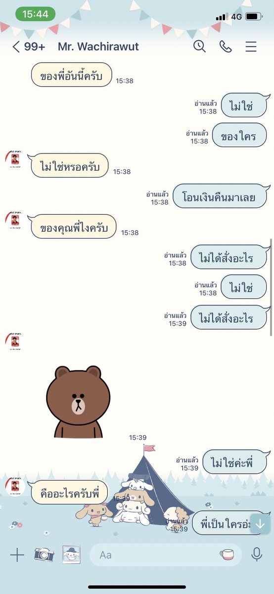 ผักหวาน tweet media