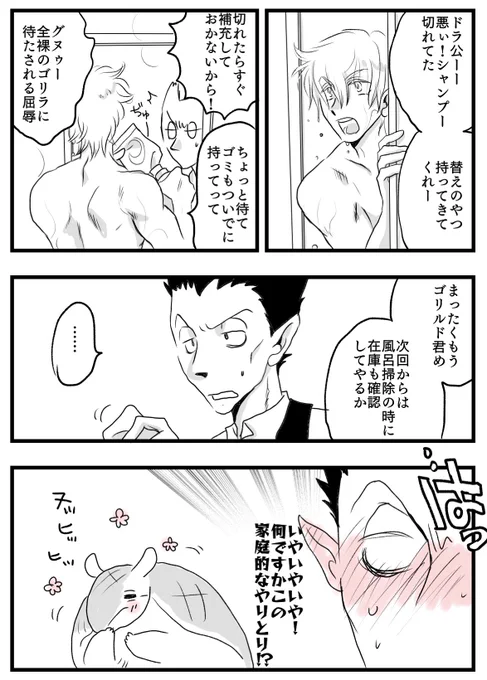 アニメ吸死10話。ロナルド君のすりガラスシャワーシーンがエッチでしたね…ドア普通に開けちゃう距離感たまらないですね… まだまだロナドラ未満くらい。 