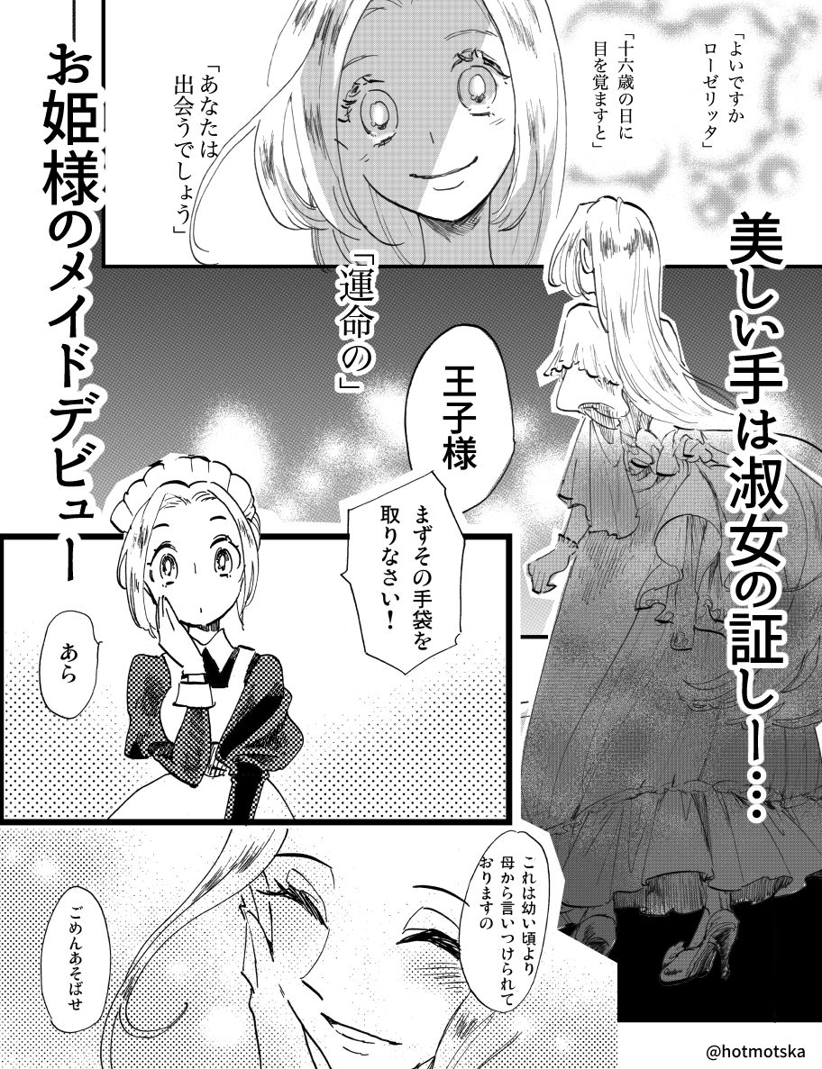 既刊は19世紀メイドさんのお仕事漫画です。本編3冊、スピンオフ1冊です https://t.co/sVg8tYsYHW 