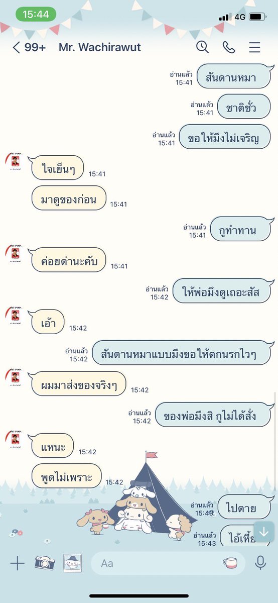 nyhahahahah's tweet photo. เช็คทุกอย่างที่สั่งสรุปคือไม่มี เพราะวันนี้ได้รับของครบหมดแล้ว ตอนมันโทรมา มันบอกว่า พี่ช่วยส่งสลิปให้ในไลน์หน่อยครับเบอร์นี้ เราก็แอดไลน์และส่งไปพร้อมถามว่า เอาของวางไว้ให้รึยัง และก็เจอค่ะ แจ็คพอต มิจฉาชีพ !!! https://t.co/mrGkOlhhxQ