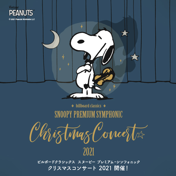 Snoopyのtwitterイラスト検索結果