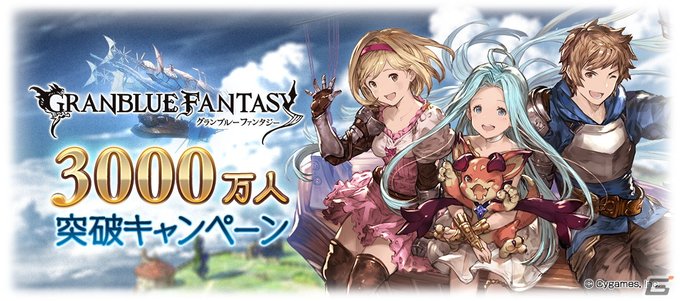 A List Of Tweets Where Gamer ゲーム情報 Was Sent As グラブル 1 Whotwi Graphical Twitter Analysis