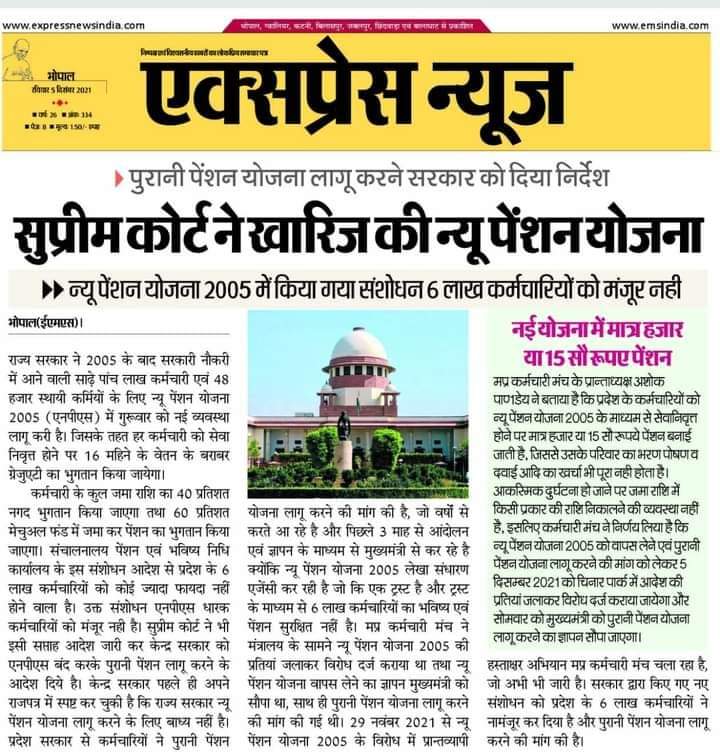 #NPS की हो चुकी उल्टी गिनती..!!
फिर से होगी #OPS की बहाली...!!
#पुरानी_पेंशन_लागू_करो
#RestoreOldPension
#NPS_QUIT_INDIA
<a href="/PMOIndia/">PMO India</a>
<a href="/ndtvindia/">NDTV India</a>
<a href="/RajCMO/">CMO Rajasthan</a>
<a href="/DrArchanaINC/">Dr. Archana Sharma</a>
<a href="/GSMehar1/">𝑮. 𝑺. 𝑴𝑬𝑯𝑨𝑹</a>
<a href="/vijaykbandhu/">Vijay Kumar Bandhu</a>
<a href="/KewatSoma/">Soman Kewat 9.4K</a>
<a href="/VinayKu86268222/">Vinay Kumar</a>
<a href="/MdAarif09250997/">Mohd. Aarif Khan 6.9K 🇮🇳</a>
<a href="/PremaramKhmiya2/">Premaram Khmiyada</a>
@Ashacha37879919