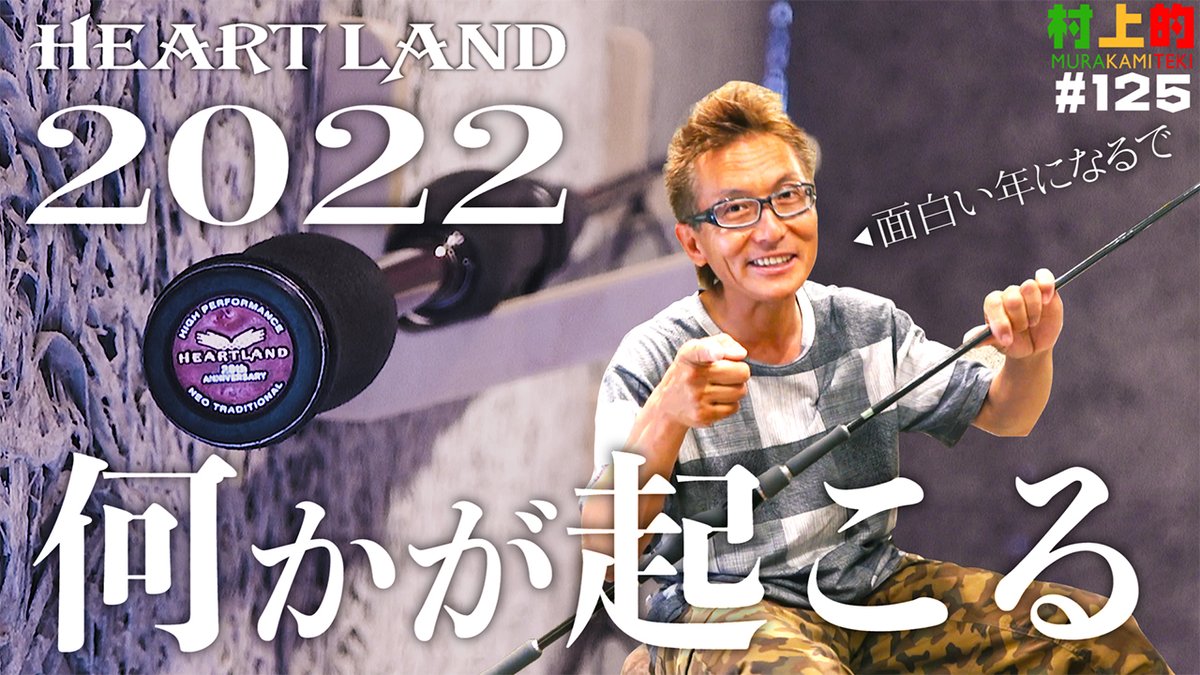 DAIWA24STEEZ SV 村上晴彦さんサイン入 TW 100XHLカスタム
