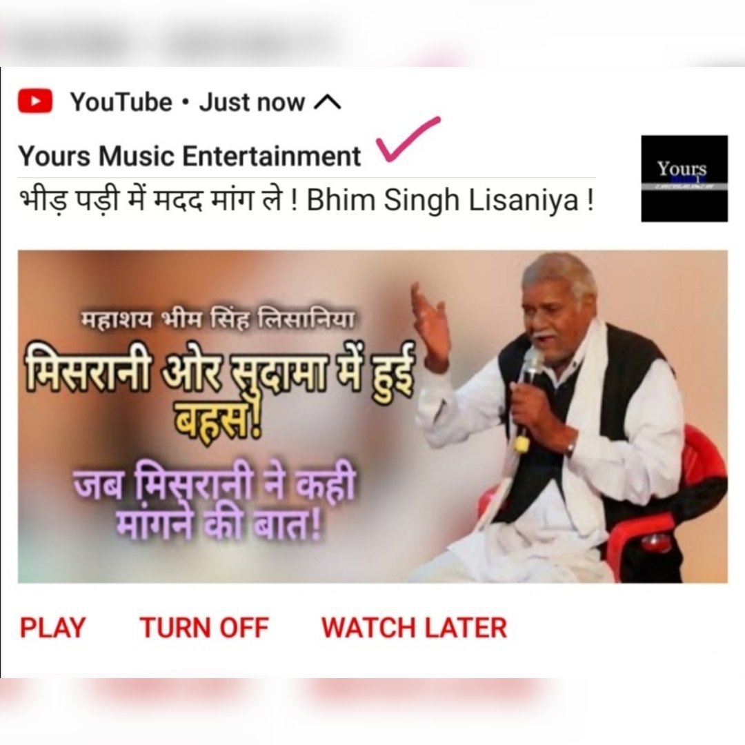 YoursMusicIndia's tweet photo. #RamRamJi 🙏
#sudamaragni
#misranisudama
🎵 #YoursMusic 🎵 #YoursMusicEntertainment
#YoursMusicIndia 👍✍️🔄🔔🌹 https://t.co/ol5Dv0g0l9