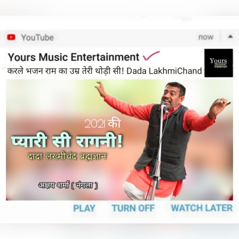YoursMusicIndia's tweet photo. #RamRamji 🙏
Haryanvi Ragni #Lakhmichand #LakhmichandRagni #LakhmichandKiTek #DadaLakhmichand 🙏 #YoursMusic 🎵 #YoursMusicEntertainment 🎵 #YoursMusicIndia 🙏👍✍️🔄🔔🙏 https://t.co/P5MZhVxHw2